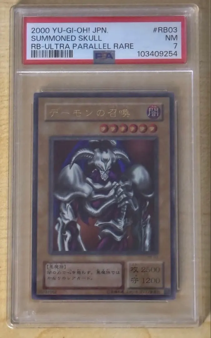 2026年最新】デーモンの召喚 psa9の人気アイテム - メルカリ