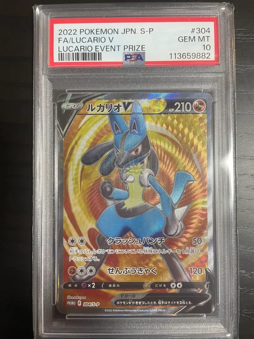 2026年最新】ルカリオv sr 未開封の人気アイテム - メルカリ