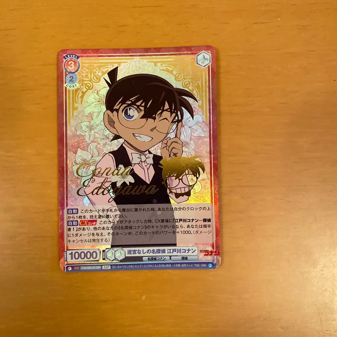 2026年最新】ヴァイスシュヴァルツブラウ 名探偵コナン sspの人気