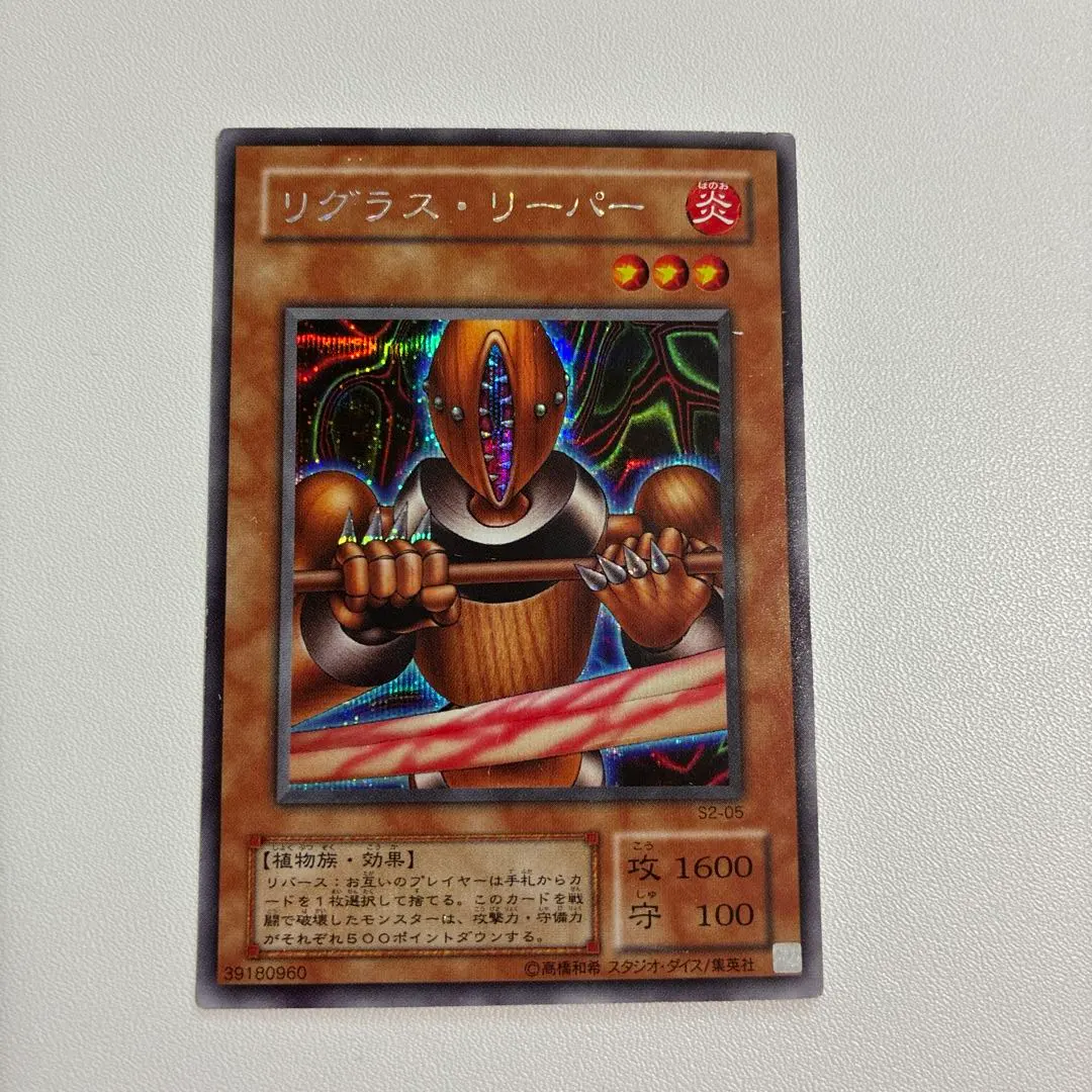 2026年最新】リグラス・リーパーの人気アイテム - メルカリ