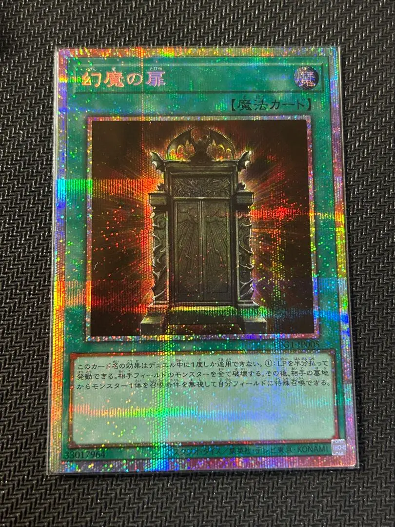 2026年最新】幻魔の扉 プリズマの人気アイテム - メルカリ