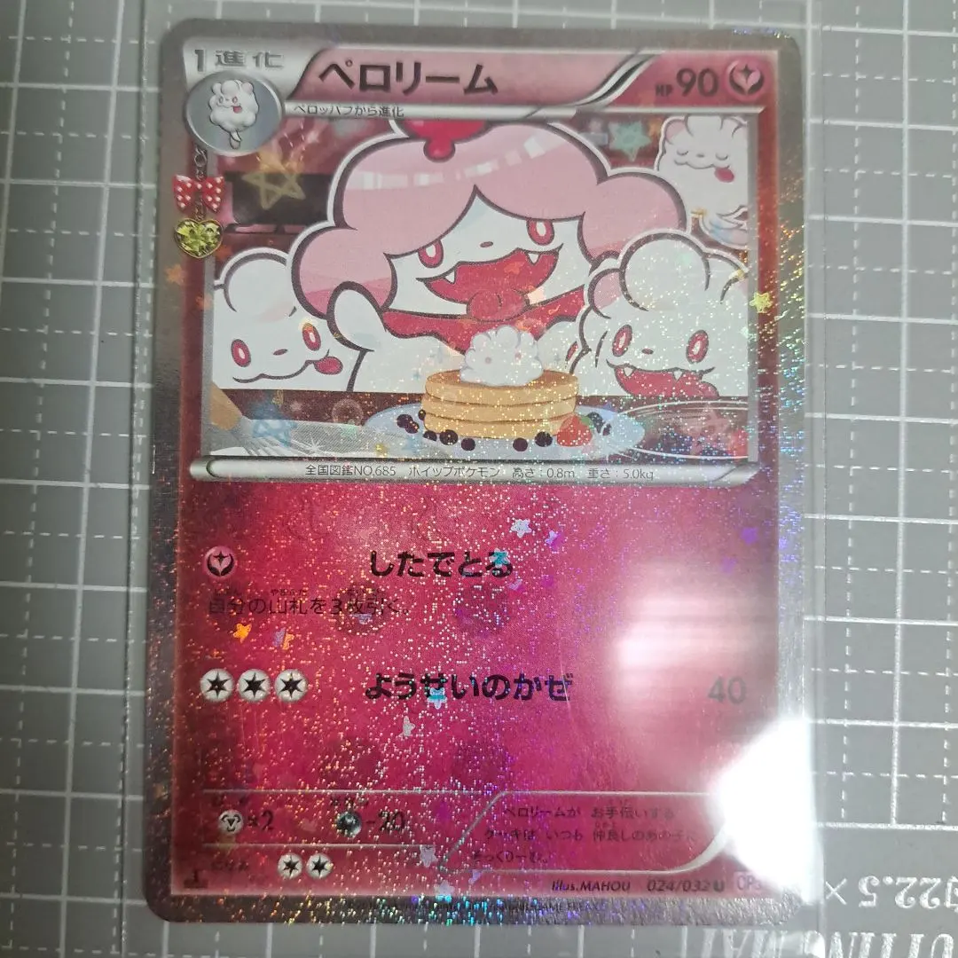 2026年最新】XY ペロリームの人気アイテム - メルカリ