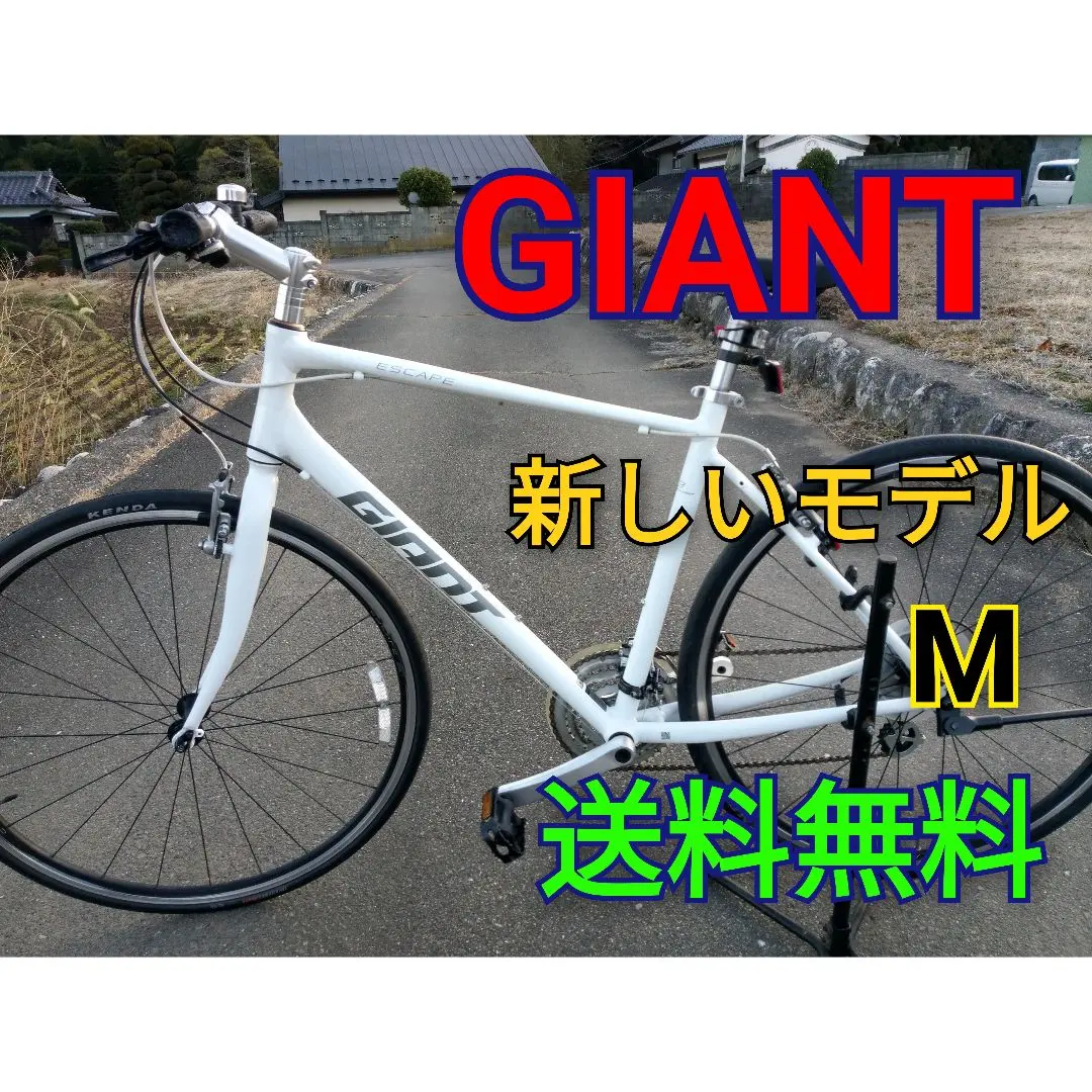 2026年最新】giant escape r3 1の人気アイテム - メルカリ