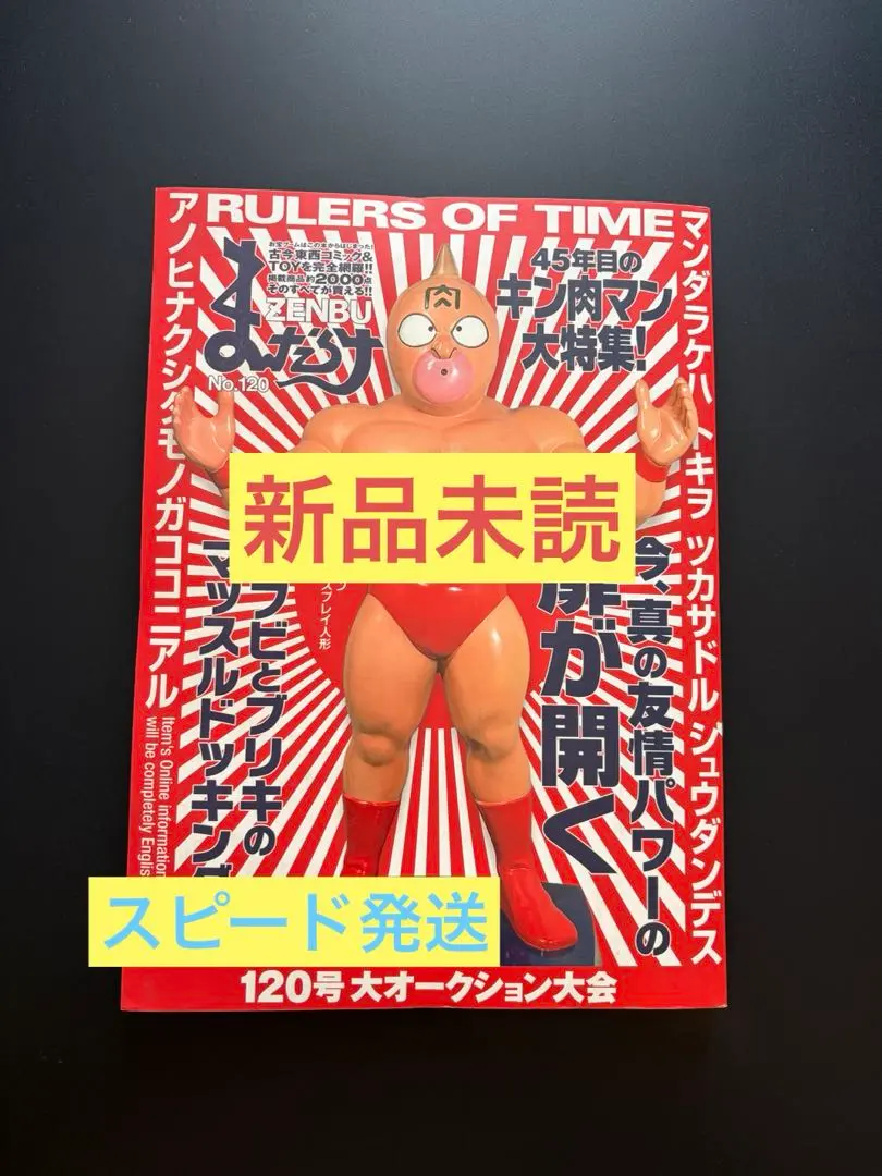 2026年最新】キン肉マン セル画の人気アイテム - メルカリ