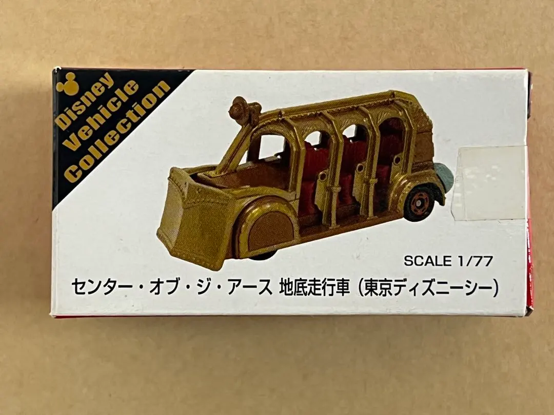 2026年最新】センターオブジアース トミカの人気アイテム - メルカリ