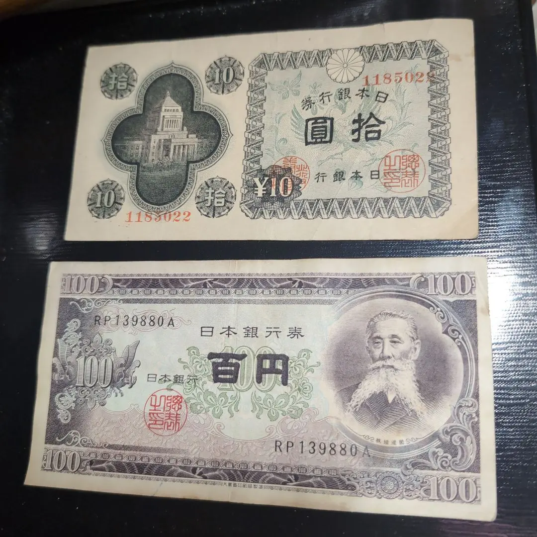 2026年最新】新国立銀行券1円の人気アイテム - メルカリ