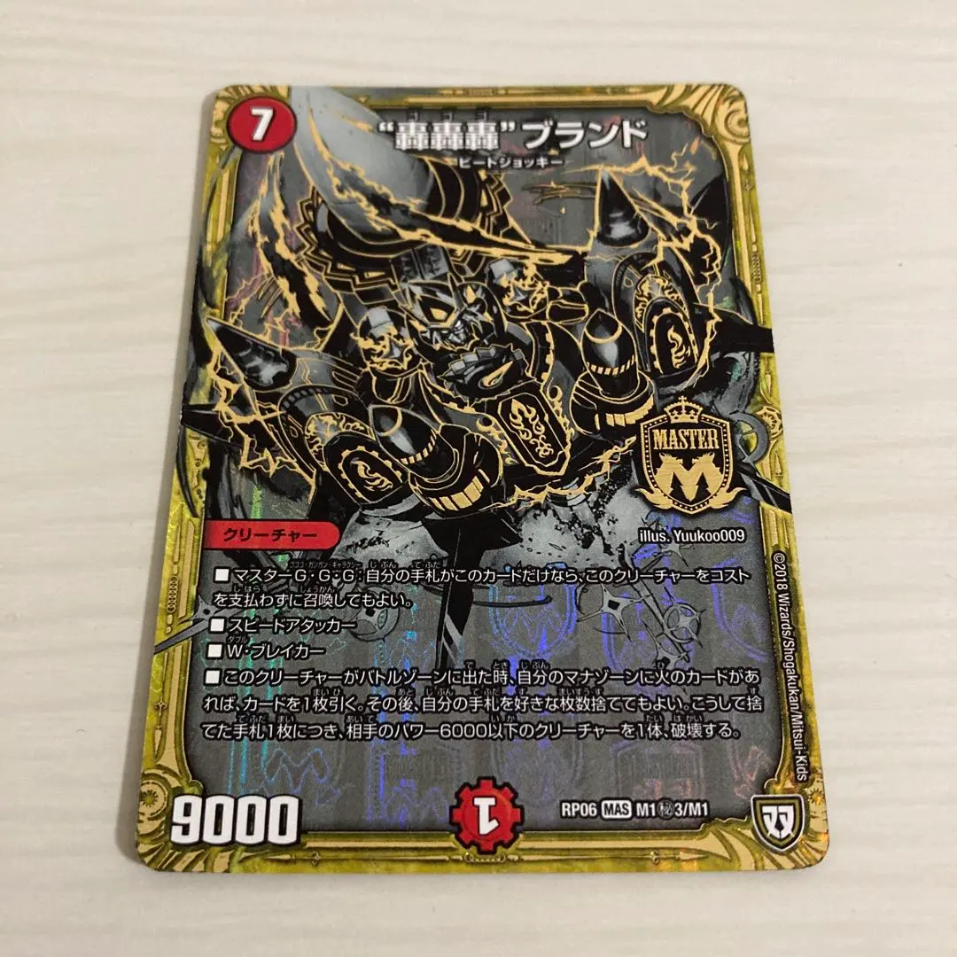 2026年最新】轟轟轟ブランドシークレットの人気アイテム - メルカリ