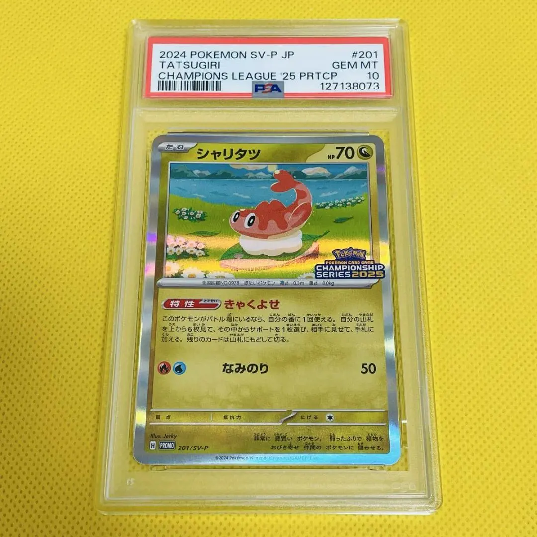 2026年最新】201/SV-P シャリタツの人気アイテム - メルカリ