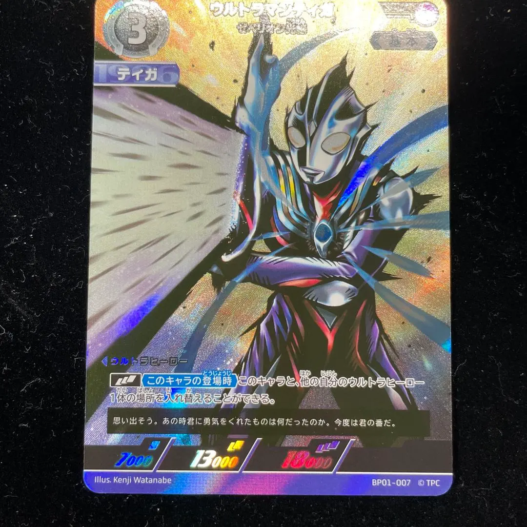 2026年最新】ウルトラマンテ urの人気アイテム - メルカリ