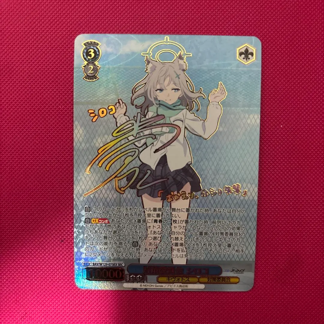 2026年最新】ブルアカ シロコ スリーブの人気アイテム - メルカリ