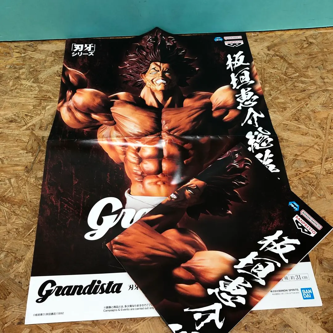 2026年最新】範馬勇次郎 ポスターの人気アイテム - メルカリ