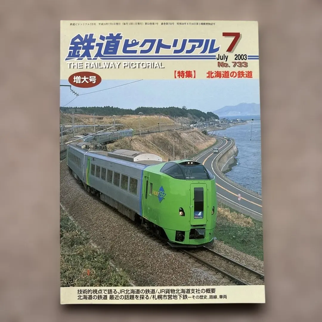 2026年最新】札幌市営地下鉄の人気アイテム - メルカリ