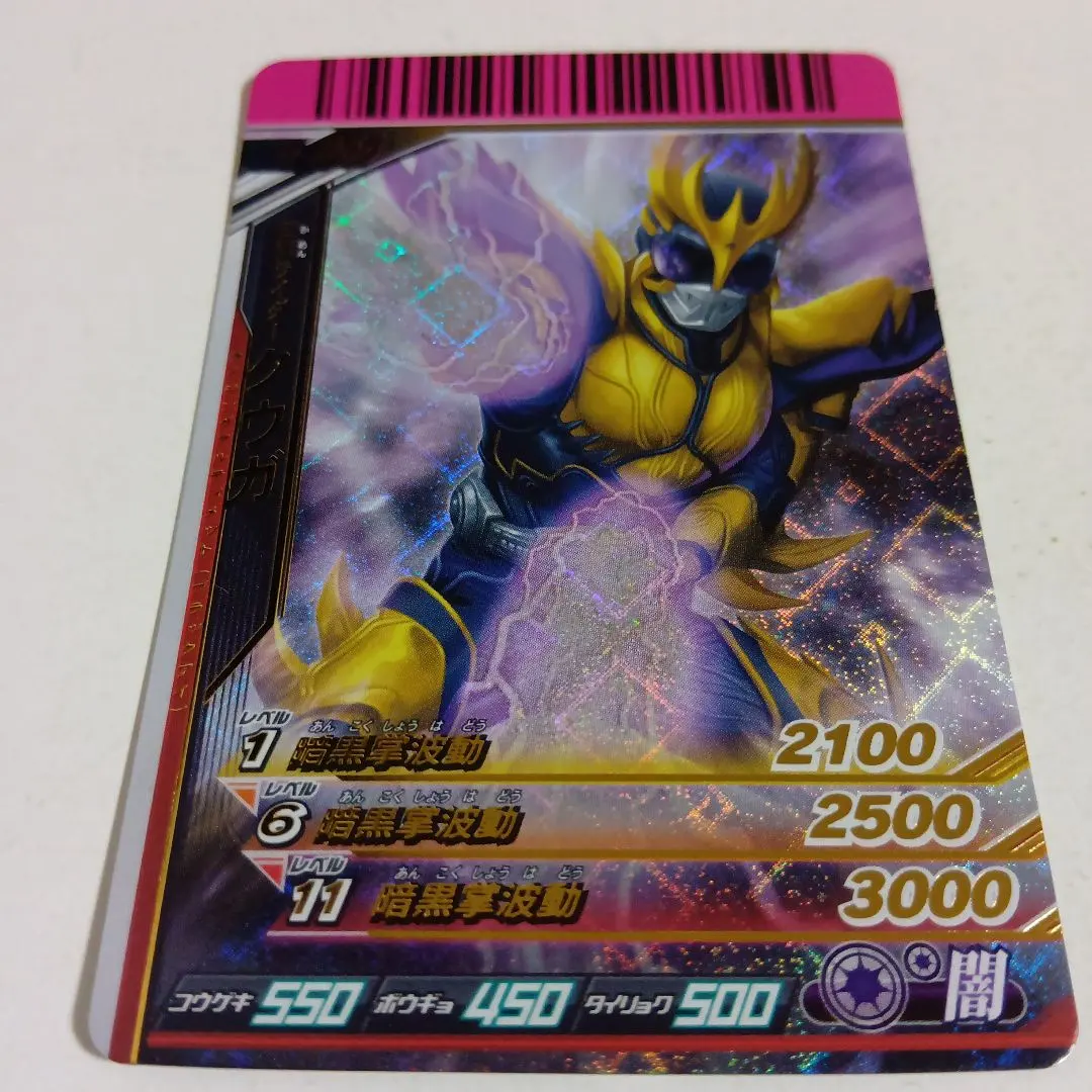 2026年最新】ガンバライジング クウガ アルティメットの人気アイテム