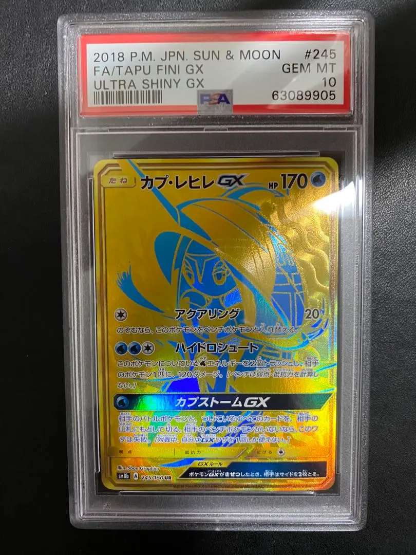 2026年最新】ポケモンカードゲーム ハイクラスパック gxウルトラ