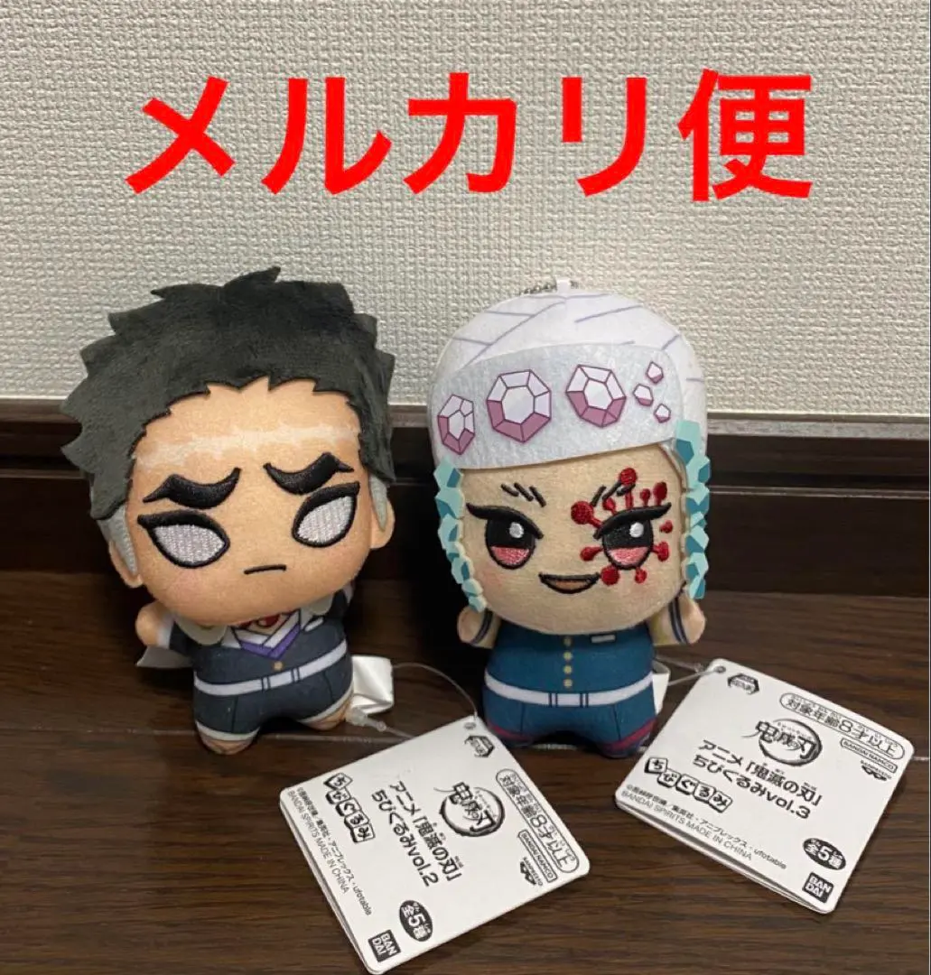 2026年最新】悲鳴嶼行 ちびぐるみの人気アイテム - メルカリ