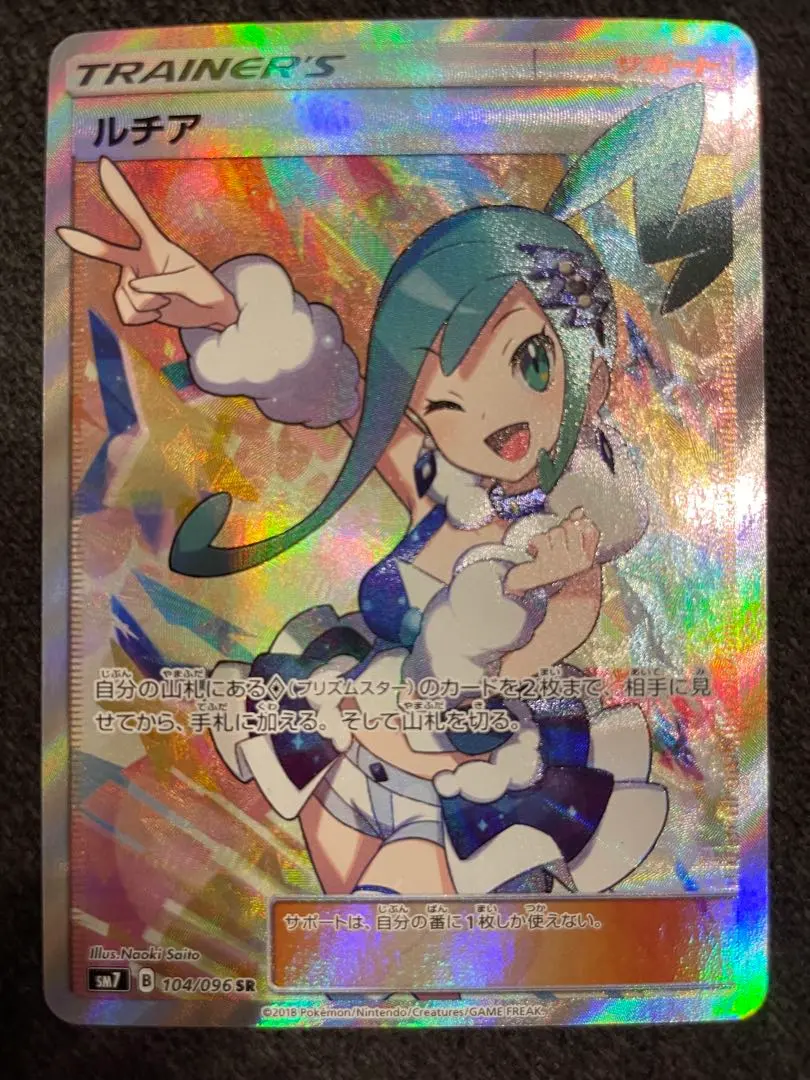 2026年最新】るチアsrの人気アイテム - メルカリ