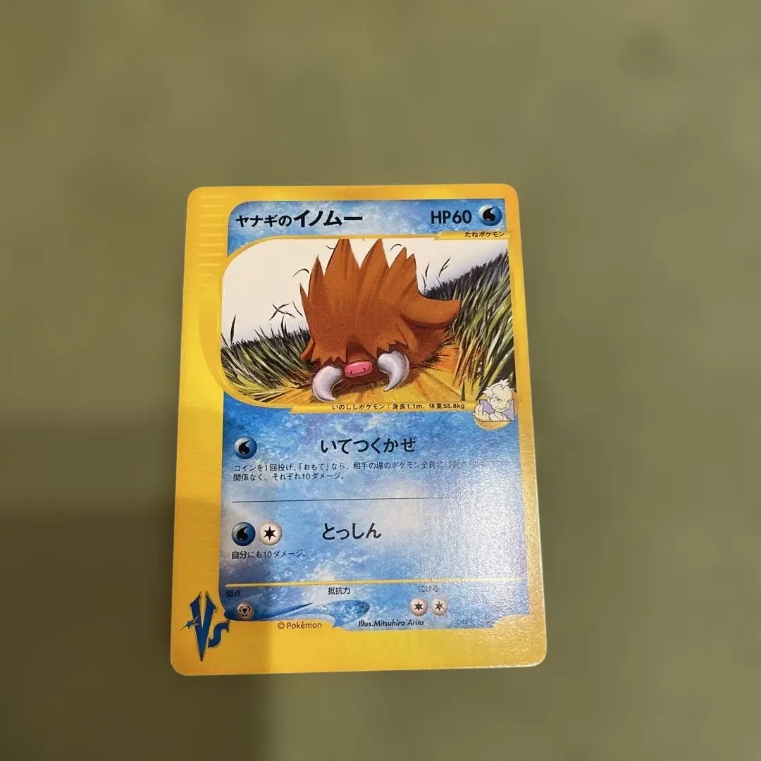 2026年最新】ヤナギのイノムーの人気アイテム - メルカリ