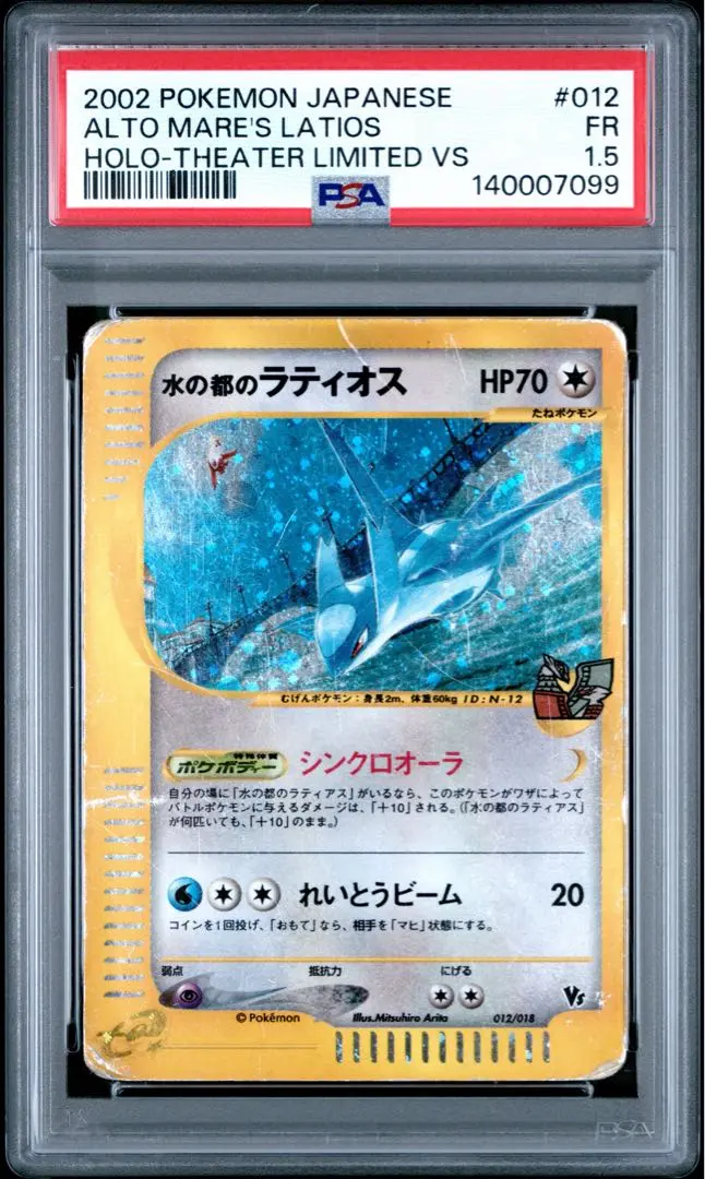 2026年最新】水の都のラティオス psa9の人気アイテム - メルカリ