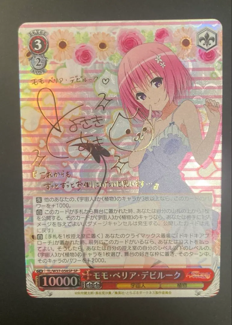 2026年最新】モモ・ベリア・デビルーク spの人気アイテム - メルカリ