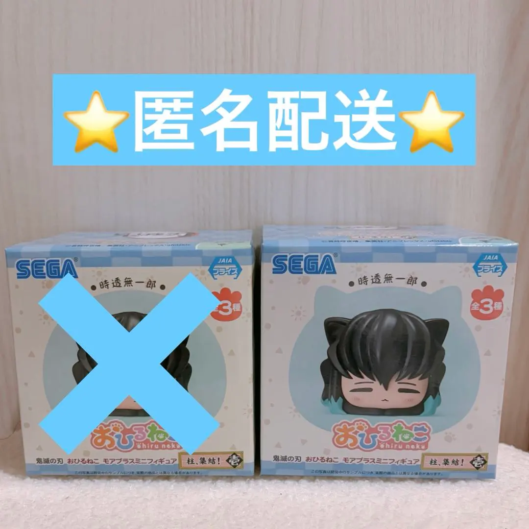 2026年最新】おひるねこ 無一郎の人気アイテム - メルカリ