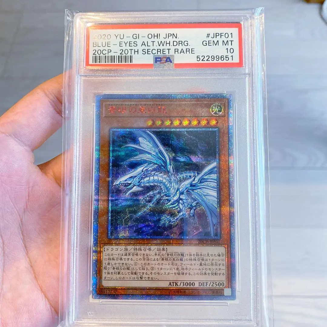 2026年最新】青眼の亜白龍 20th psa10の人気アイテム - メルカリ