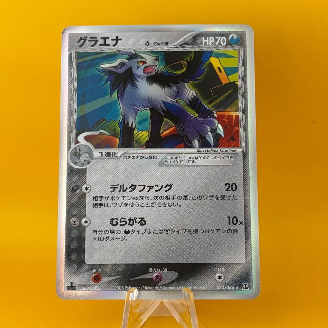 2026年最新】グラエナ デルタ種の人気アイテム - メルカリ