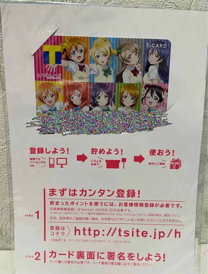 2026年最新】ラブライブ tカードの人気アイテム - メルカリ