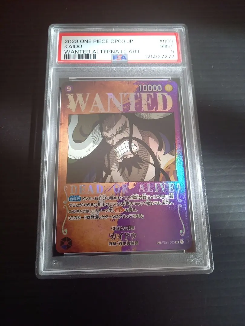 2026年最新】カイドウ 手配書 psa10の人気アイテム - メルカリ