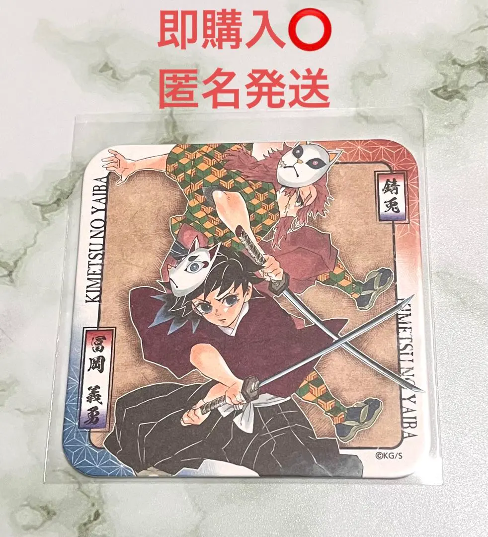 2026年最新】鬼滅の刃 冨岡義勇 原画陶器コースターの人気アイテム