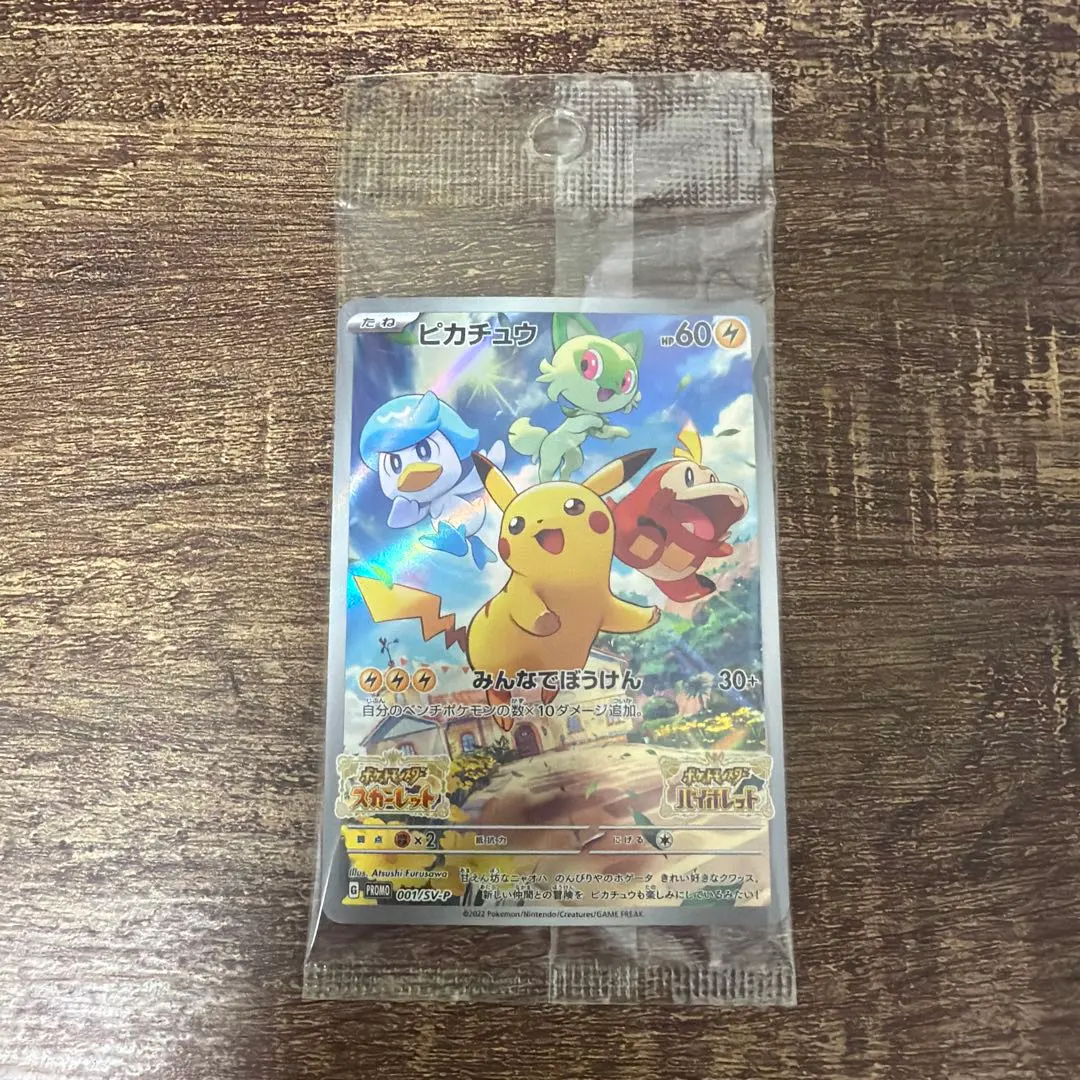 2026年最新】ひかるミュウ エラーの人気アイテム - メルカリ