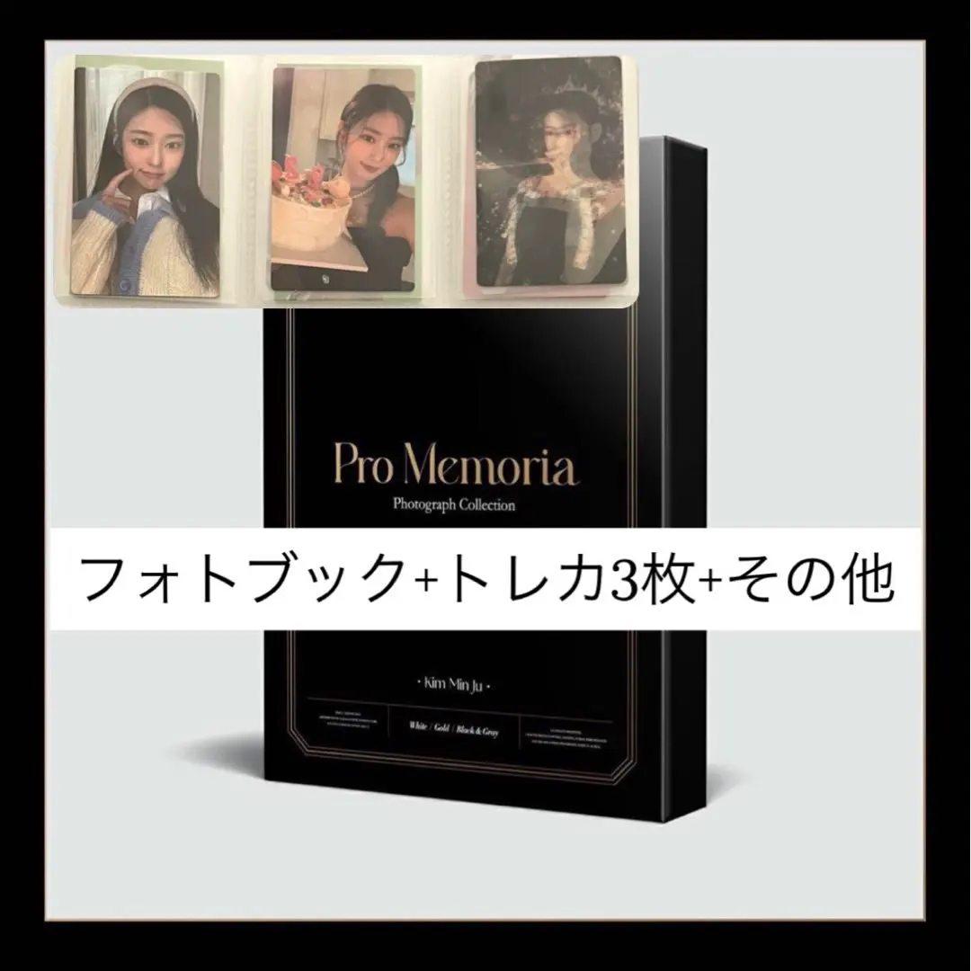 2026年最新】ミンジュ pro memoriaの人気アイテム - メルカリ