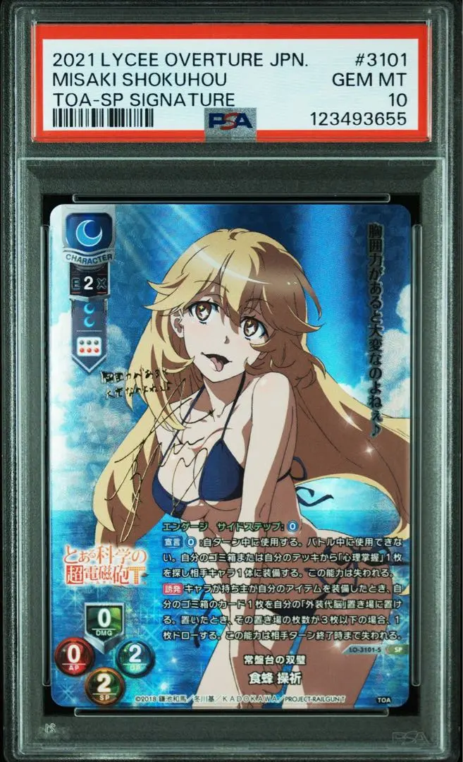 2026年最新】食蜂操祈 サインの人気アイテム - メルカリ