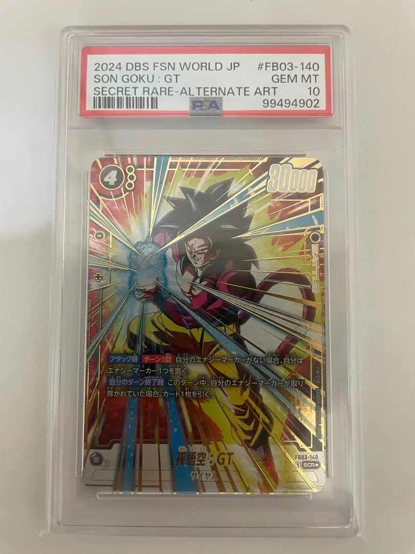 2026年最新】孫悟空 scr gt psa10の人気アイテム - メルカリ