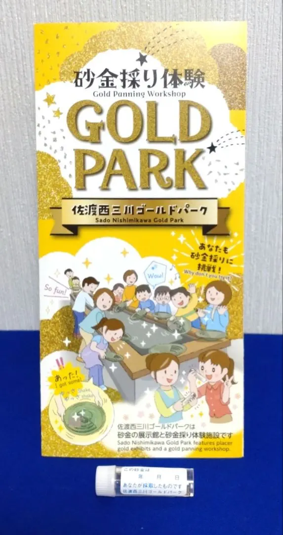 2026年最新】砂金 佐渡の人気アイテム - メルカリ