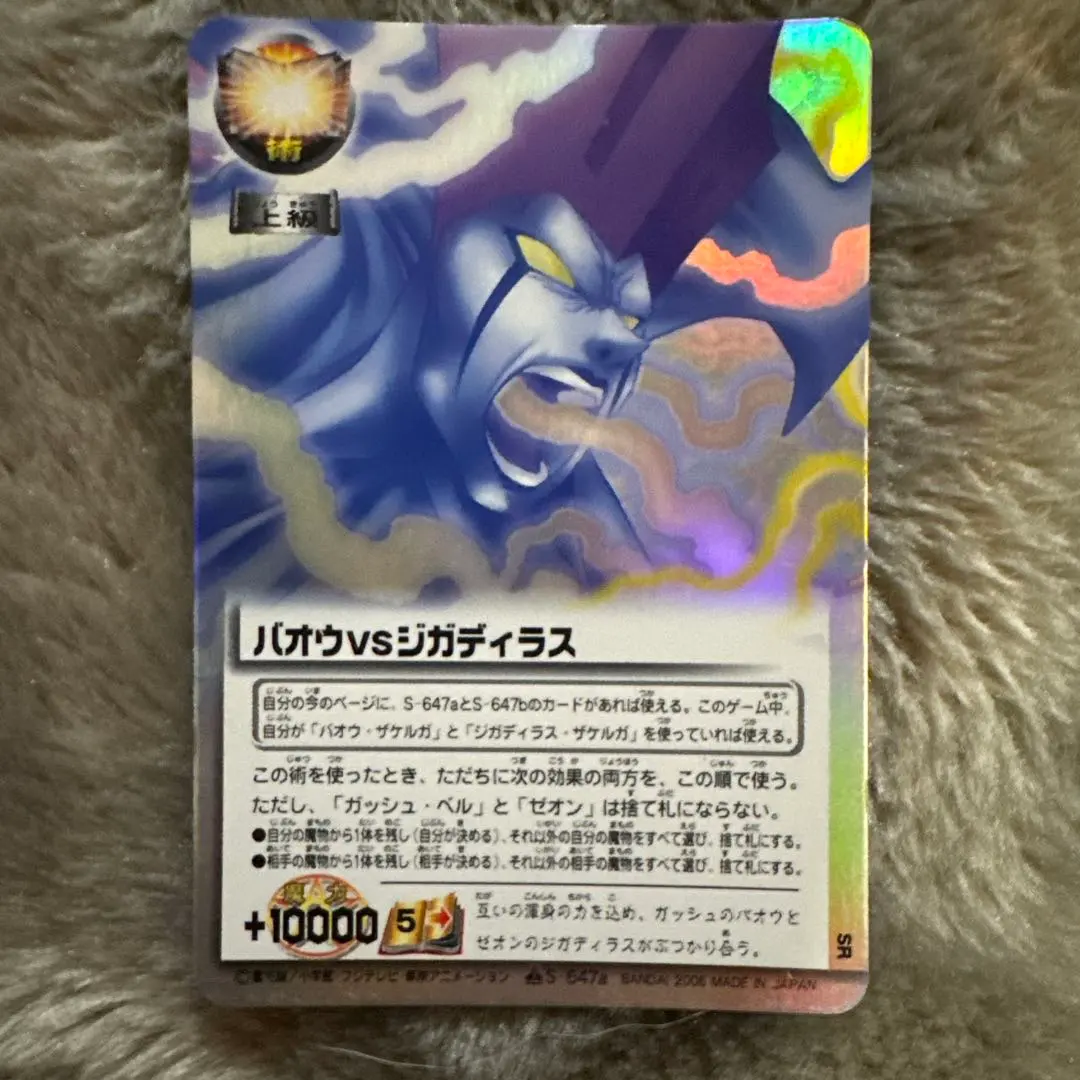 2026年最新】金色のガッシュベル バオウ VS ジガディラスの人気