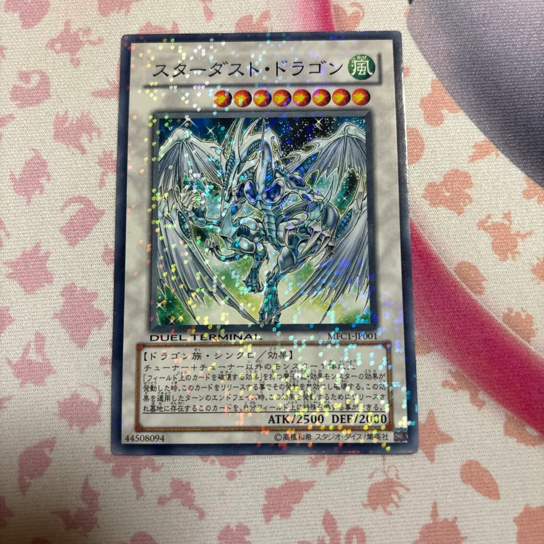 2026年最新】スターダストドラゴン プレイマットの人気アイテム - メルカリ