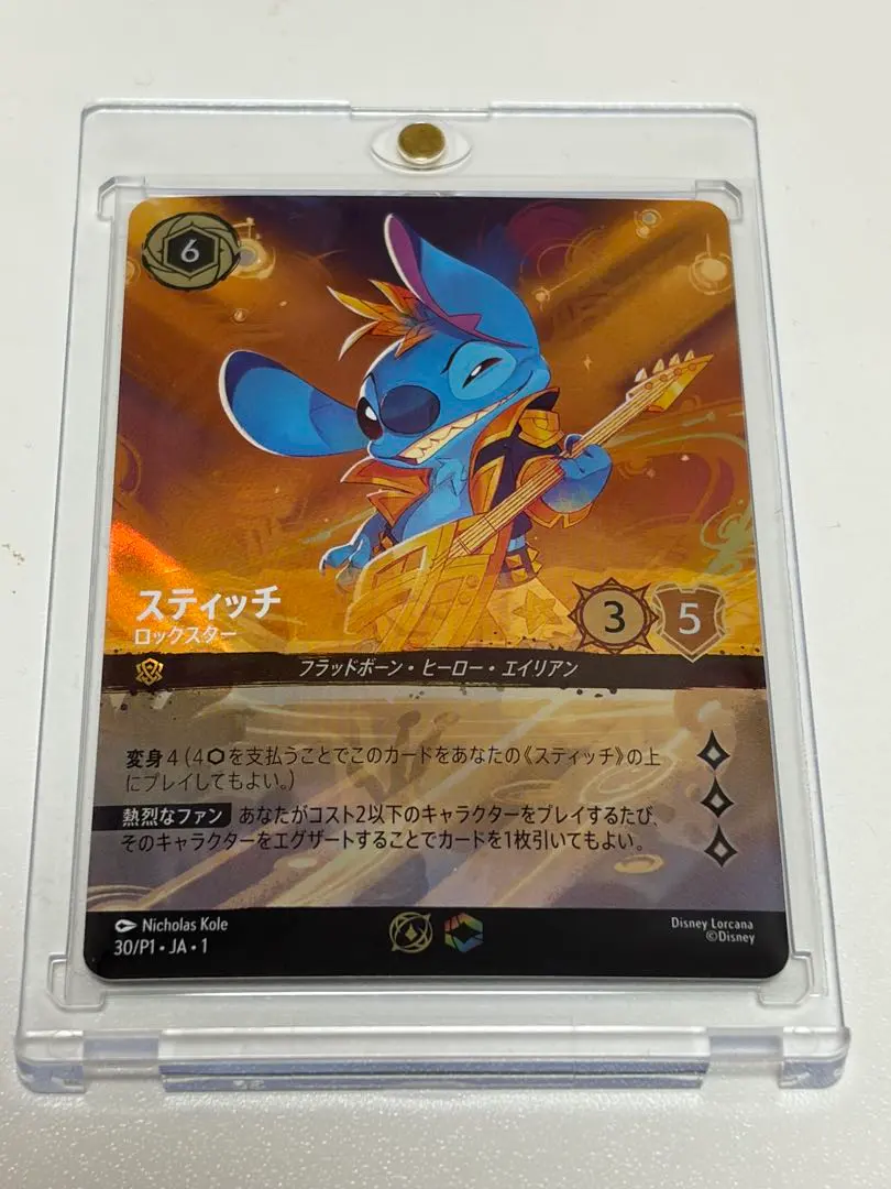 2026年最新】スティッチ ロルカナ ロックスターの人気アイテム - メルカリ