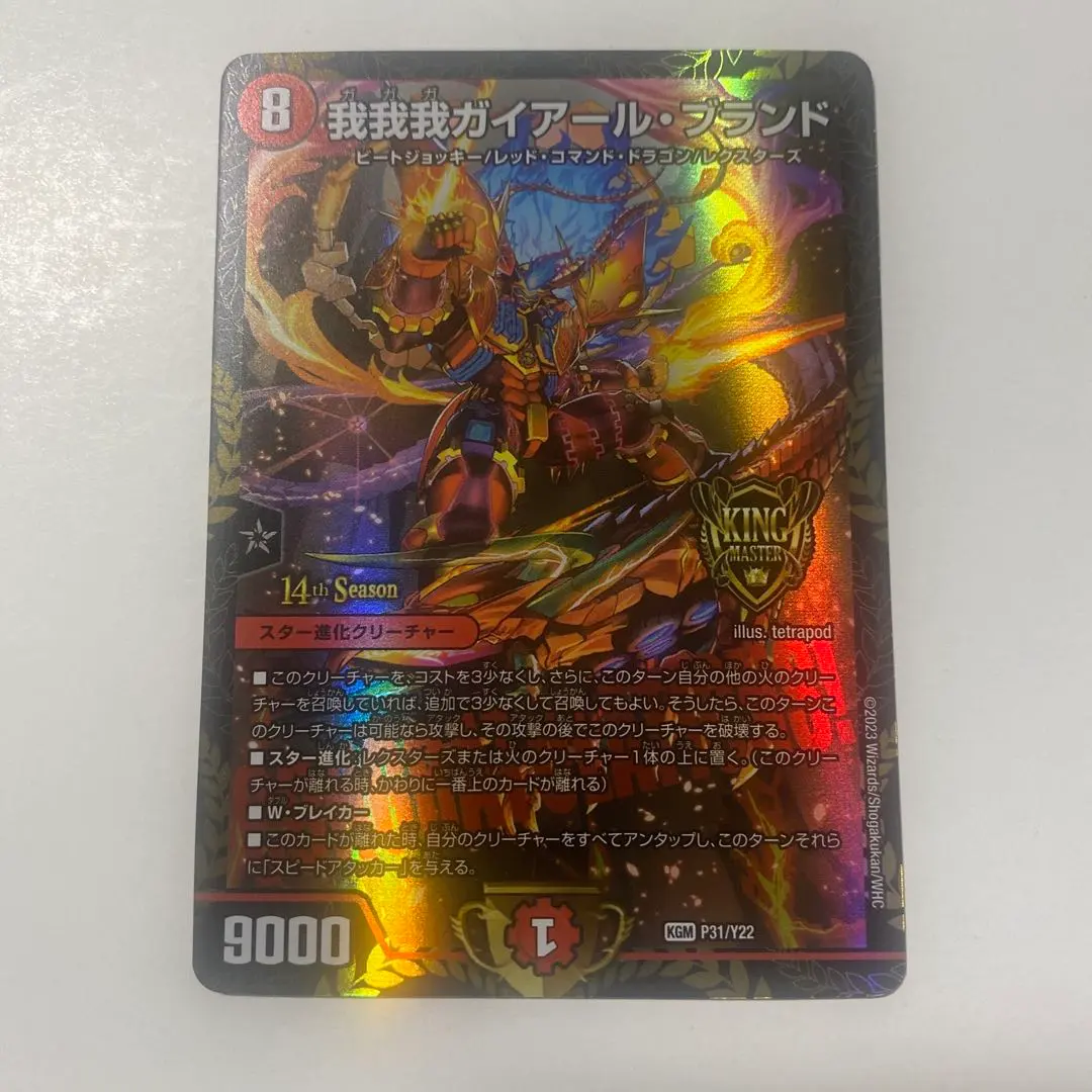 2026年最新】我我我ガイアール プロモの人気アイテム - メルカリ