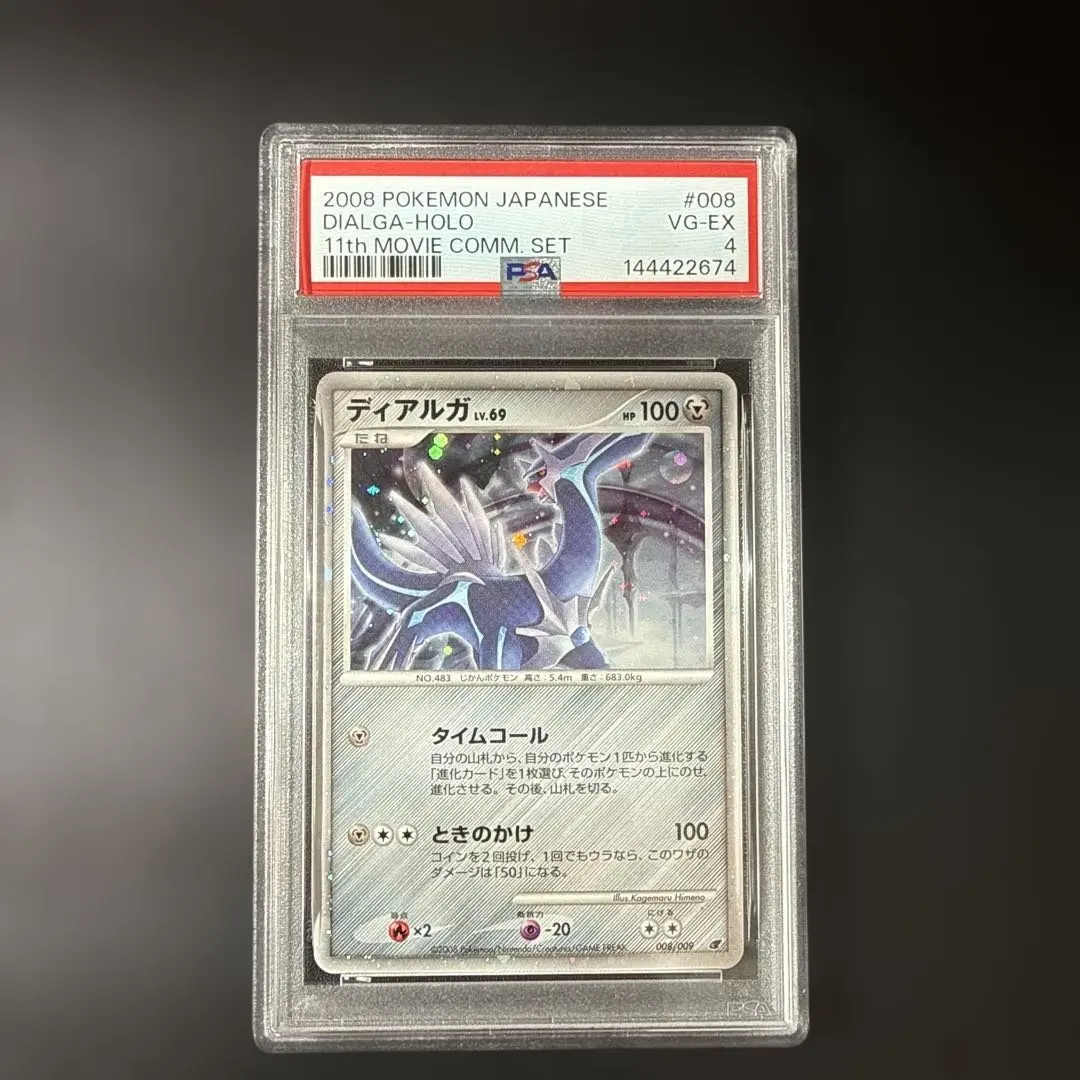 2026年最新】ディアルガlv69の人気アイテム - メルカリ