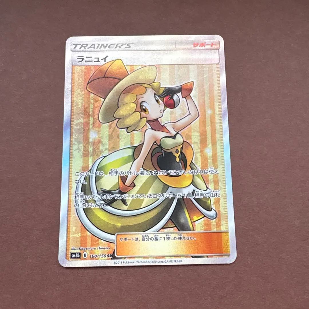 2026年最新】ラニュイ srの人気アイテム - メルカリ