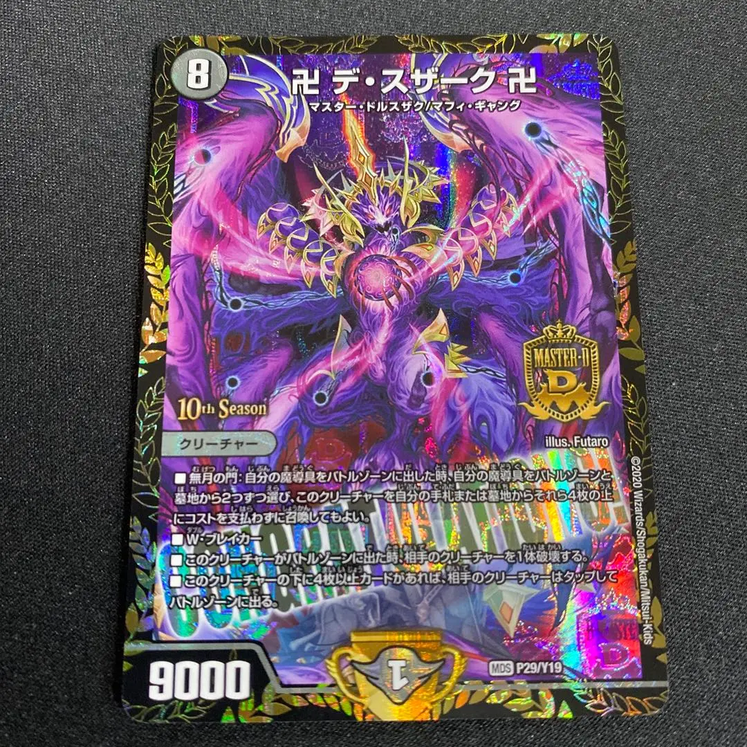 2026年最新】デスザーク プロモの人気アイテム - メルカリ