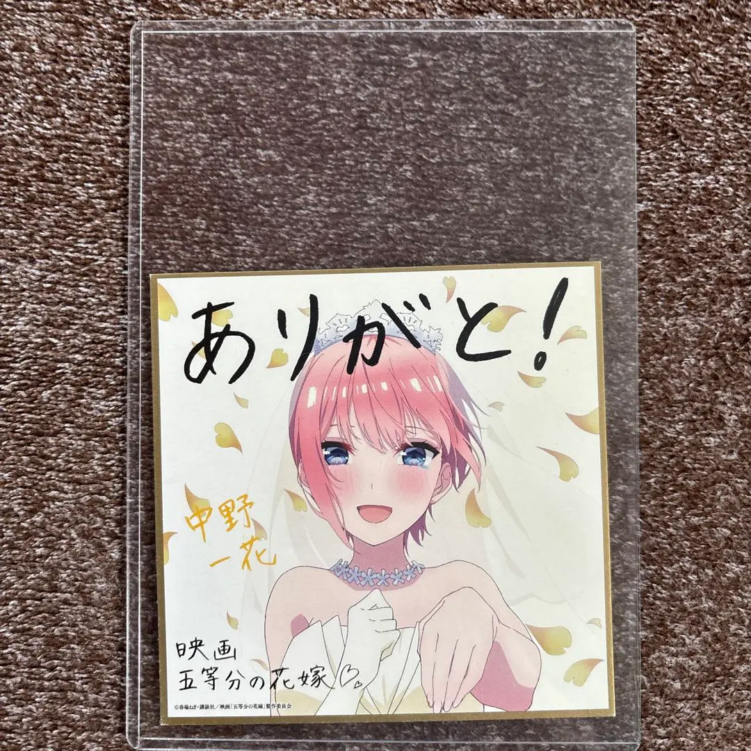 2026年最新】中野一花 サインの人気アイテム - メルカリ