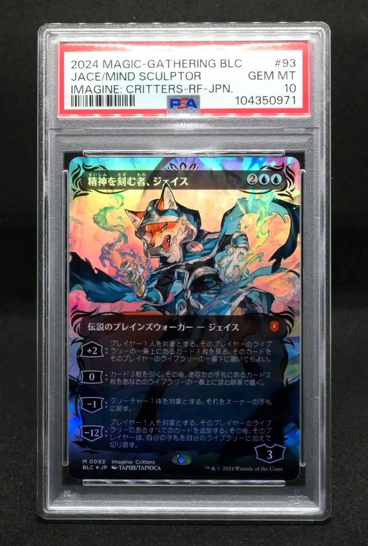 2026年最新】精神を刻む者、ジェイスの人気アイテム - メルカリ