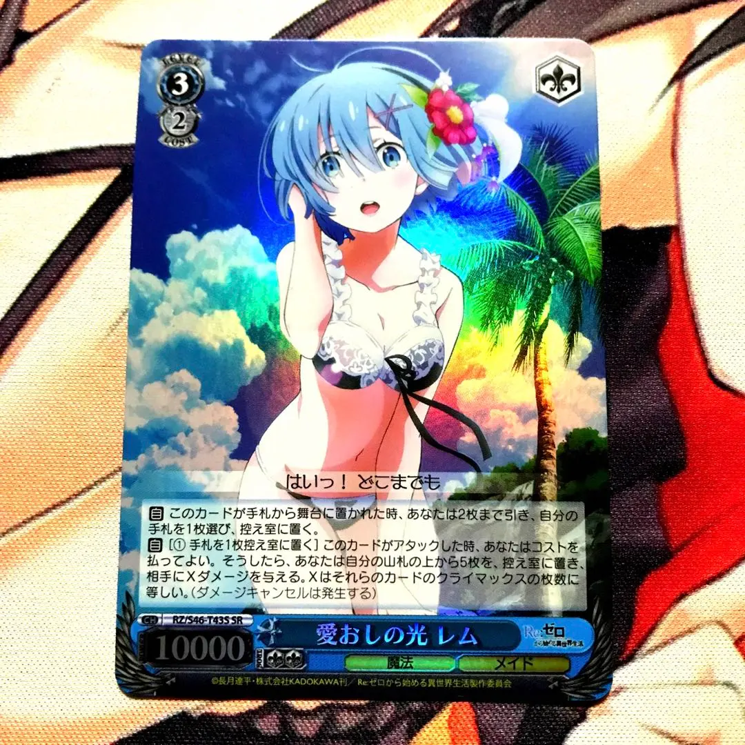 2026年最新】愛おしの光レムの人気アイテム - メルカリ