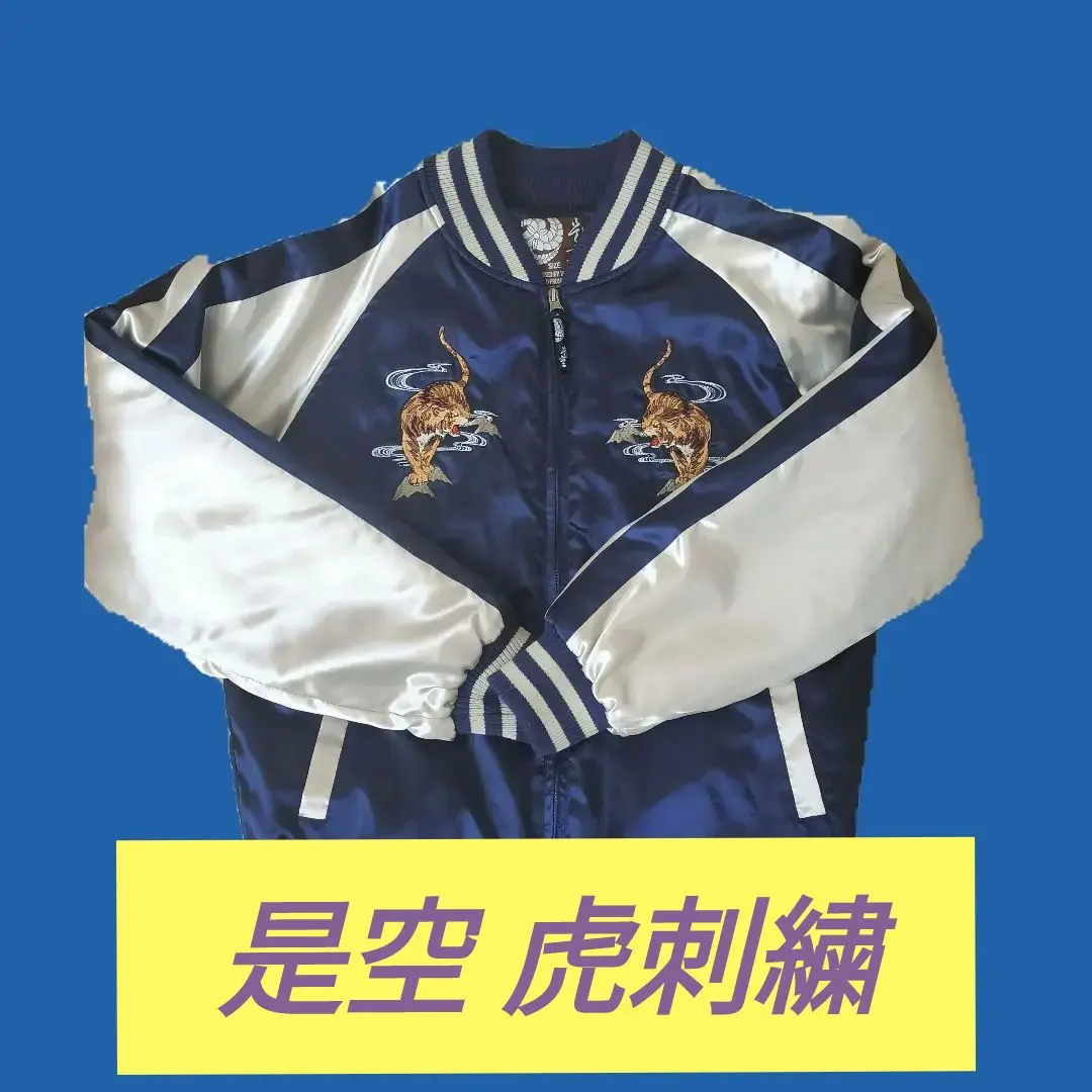 2026年最新】是空 スカジャンの人気アイテム - メルカリ