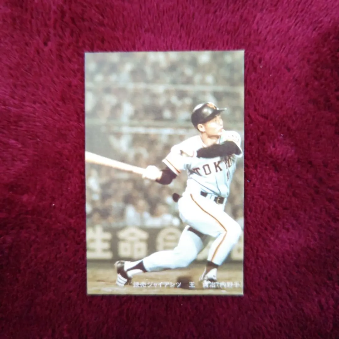 2026年最新】ニッポンハムホームランソーセージカードの人気アイテム