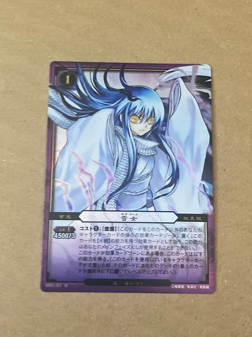 2026年最新】ぬらりひょんの孫 雪女の人気アイテム - メルカリ