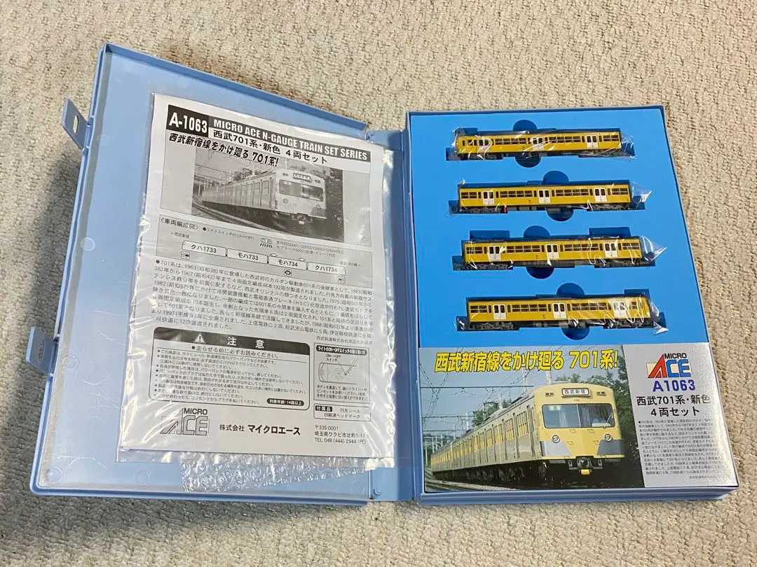 2026年最新】マイクロエース 東京メトロ07系の人気アイテム - メルカリ