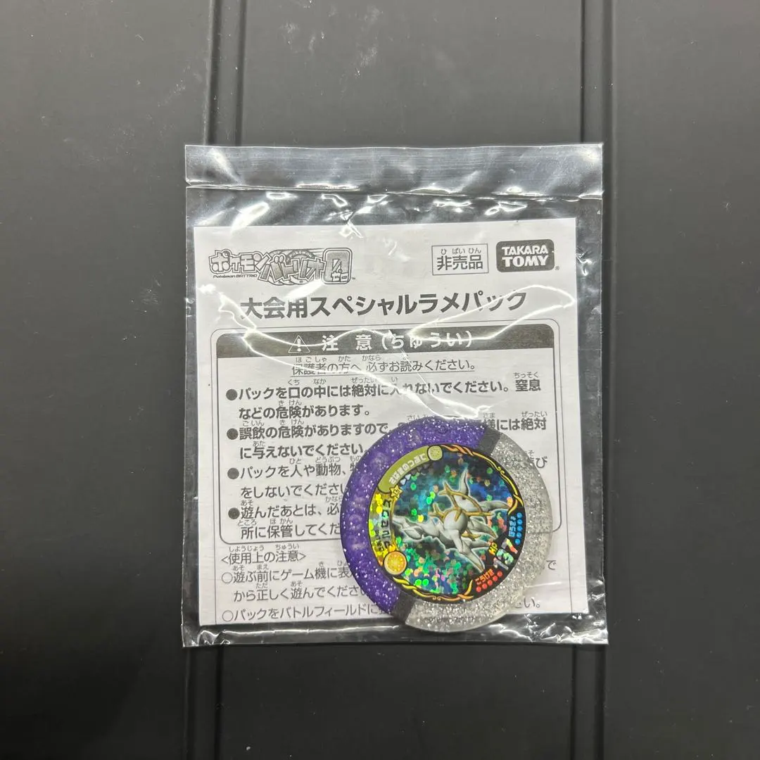2026年最新】大会 バトリオの人気アイテム - メルカリ