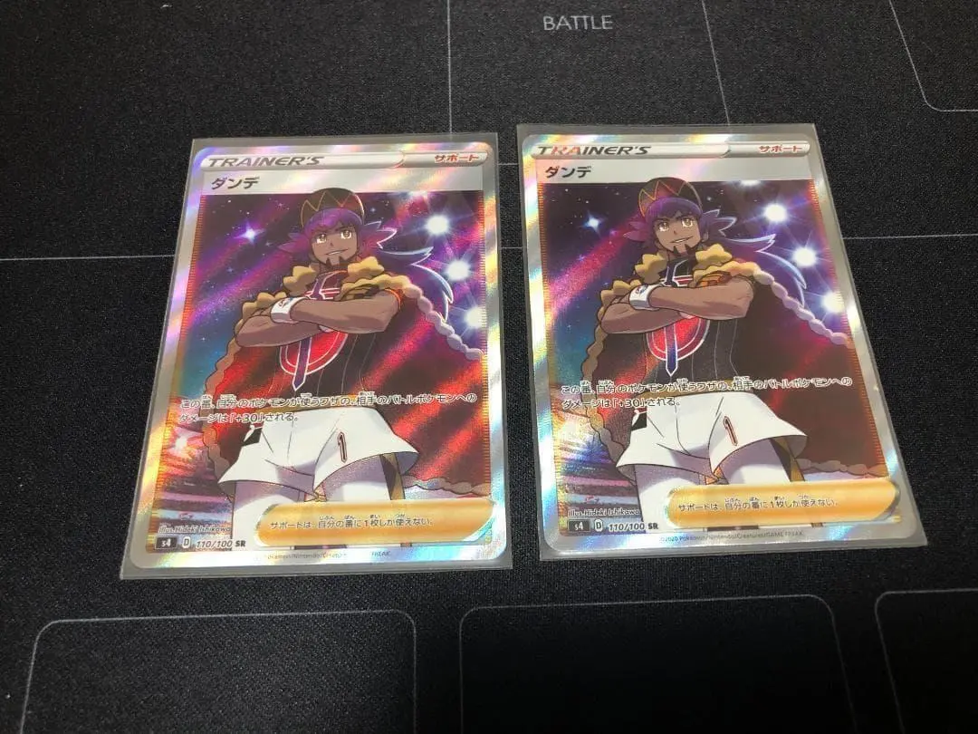 2026年最新】ダンデ srの人気アイテム - メルカリ